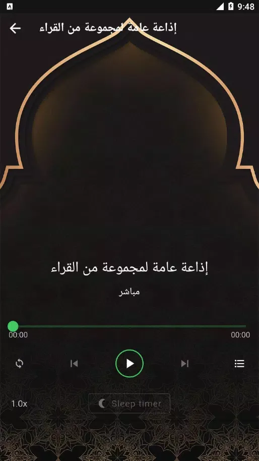 Capturas de tela do مصحف الحرم المكي الشريف ج1
