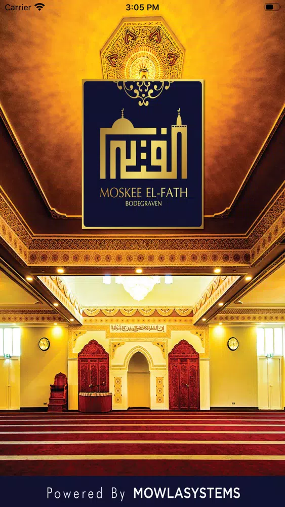Moskee El Fath Bodegraven स्क्रीनशॉट