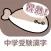 Kanji for Junior High Exam