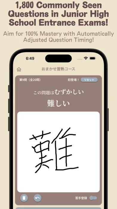 Kanji for Junior High Exam Ekran Görüntüleri