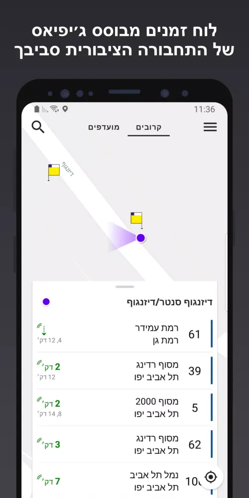 ภาพหน้าจอของ Bus Nearby - אוטובוס קרוב