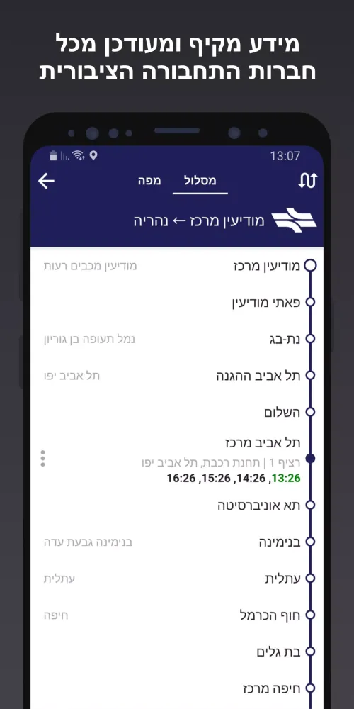 ภาพหน้าจอของ Bus Nearby - אוטובוס קרוב