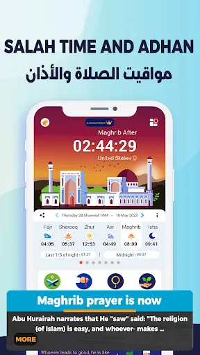 AlMosaly: Athan, Qibla, Quran Screenshots