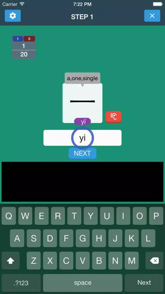 Chinese Pinyin Master 2000 স্ক্রিনশট