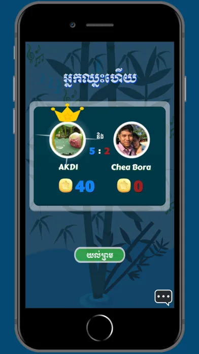Capturas de pantalla de Khmer Song Quiz - Multiplayer