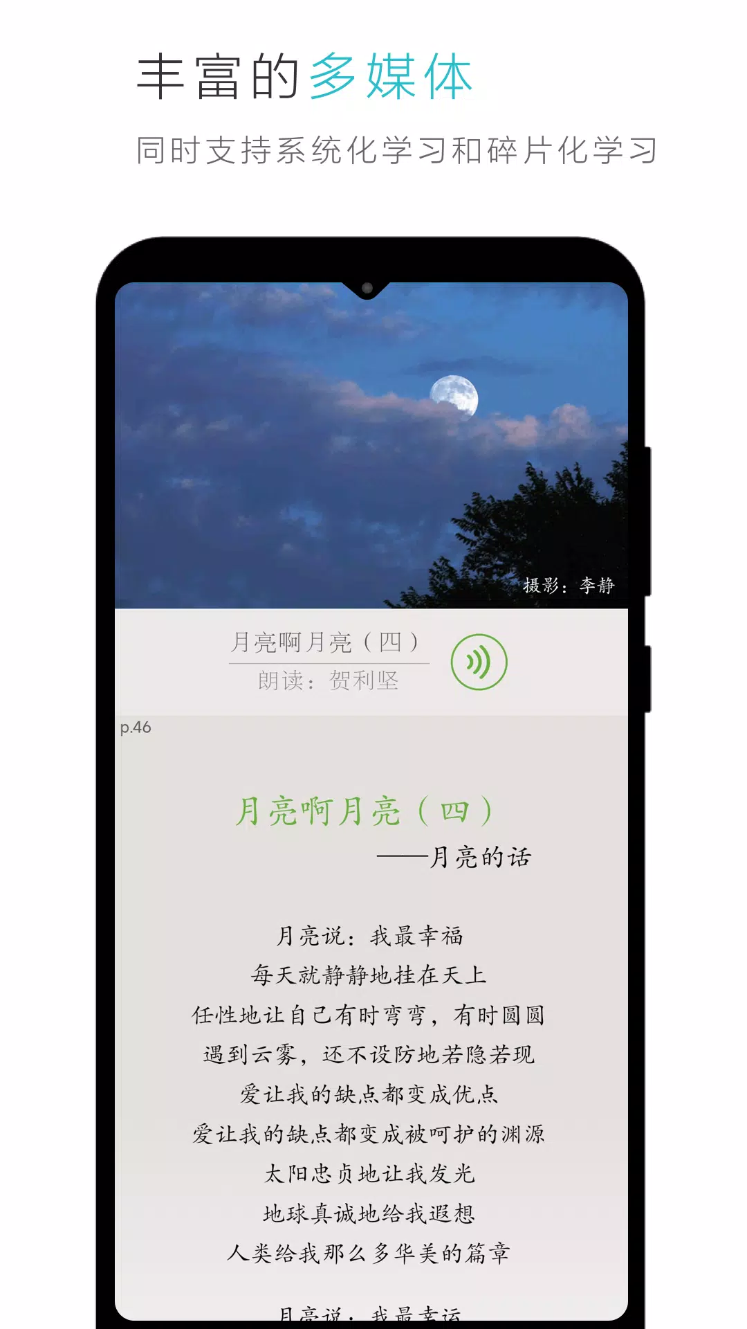 云教材 Screenshots2