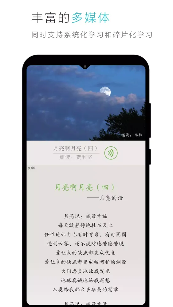 Capturas de tela do 云教材
