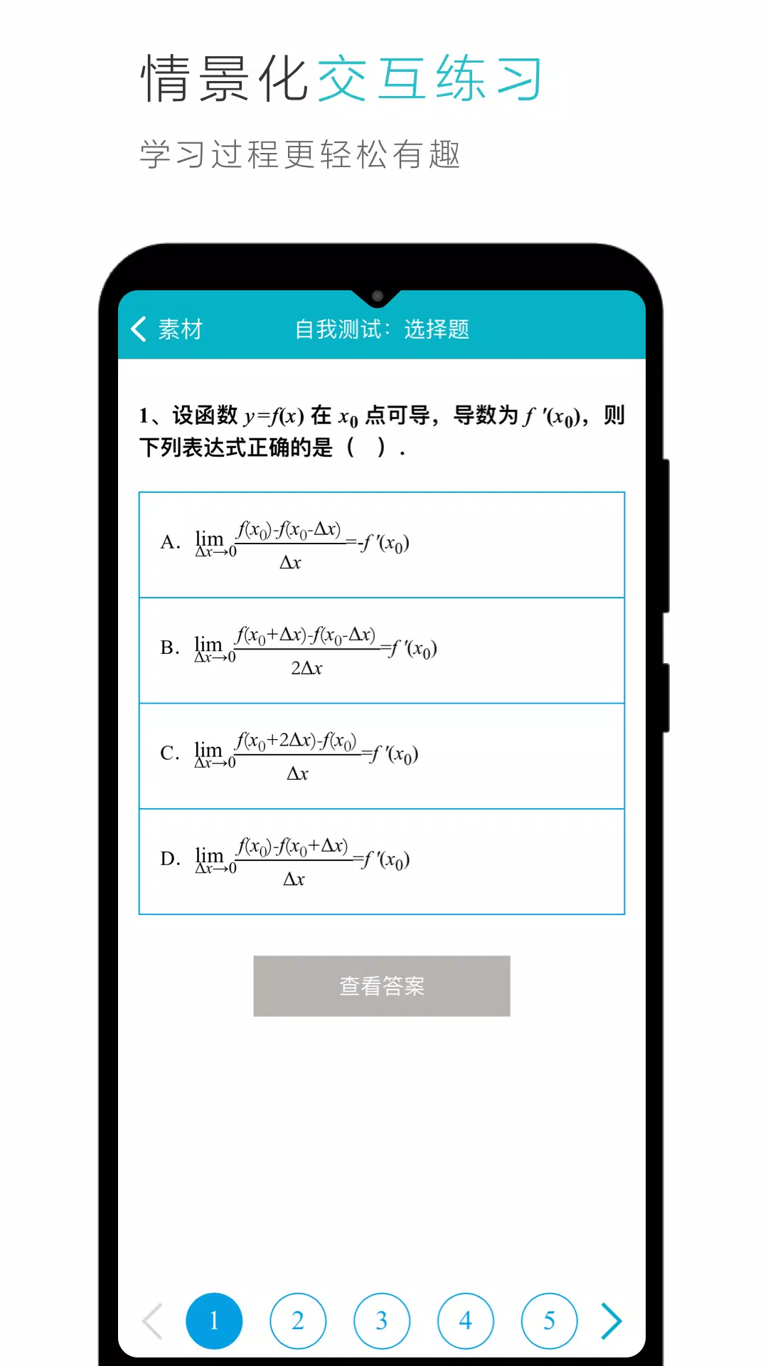云教材 Screenshots3
