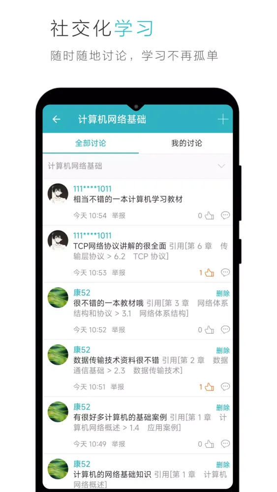 Capturas de tela do 云教材