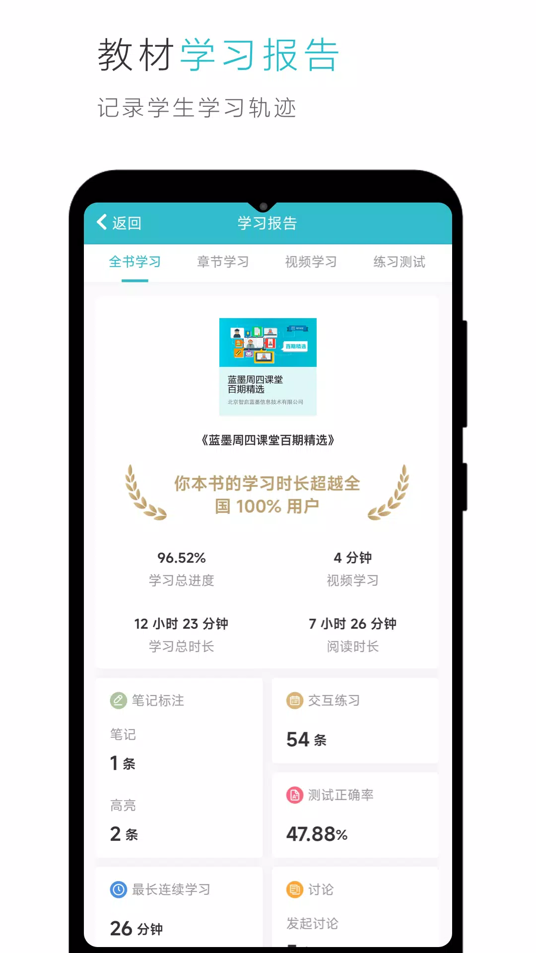 云教材 Screenshots5