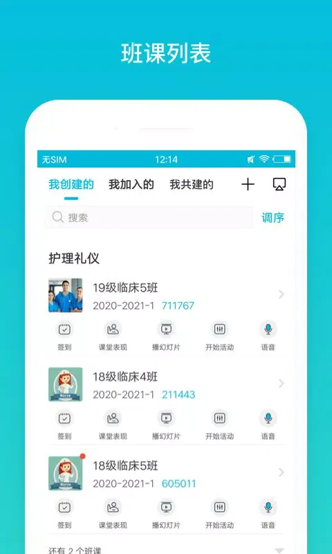 Capturas de pantalla de 云班课