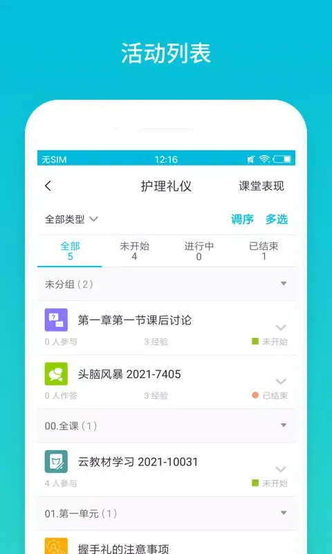 Capturas de pantalla de 云班课