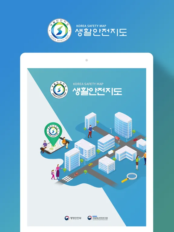 생활안전지도 iPad  Screenshots