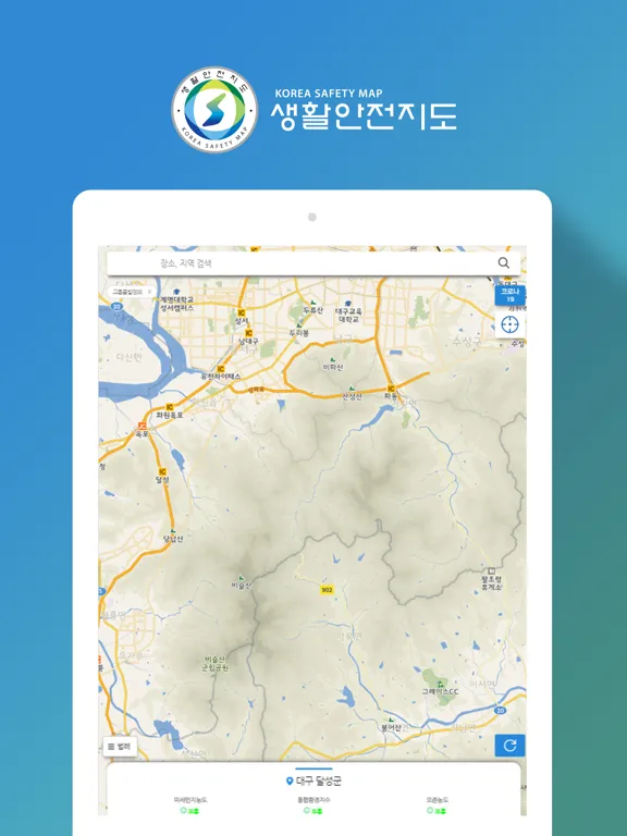 생활안전지도 iPad  Screenshots