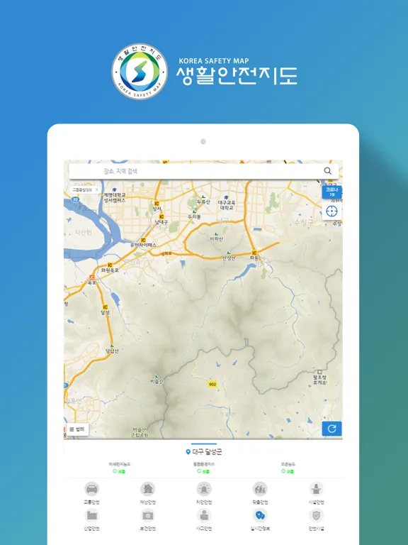 생활안전지도 iPad  Screenshots