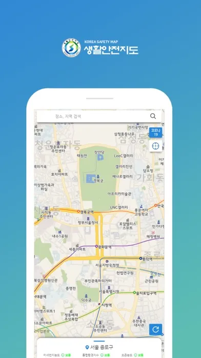 생활안전지도 Screenshots