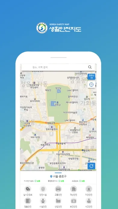 생활안전지도 Screenshots