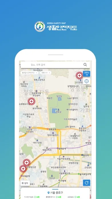 생활안전지도 Screenshots