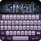 Bangali English Keyboard