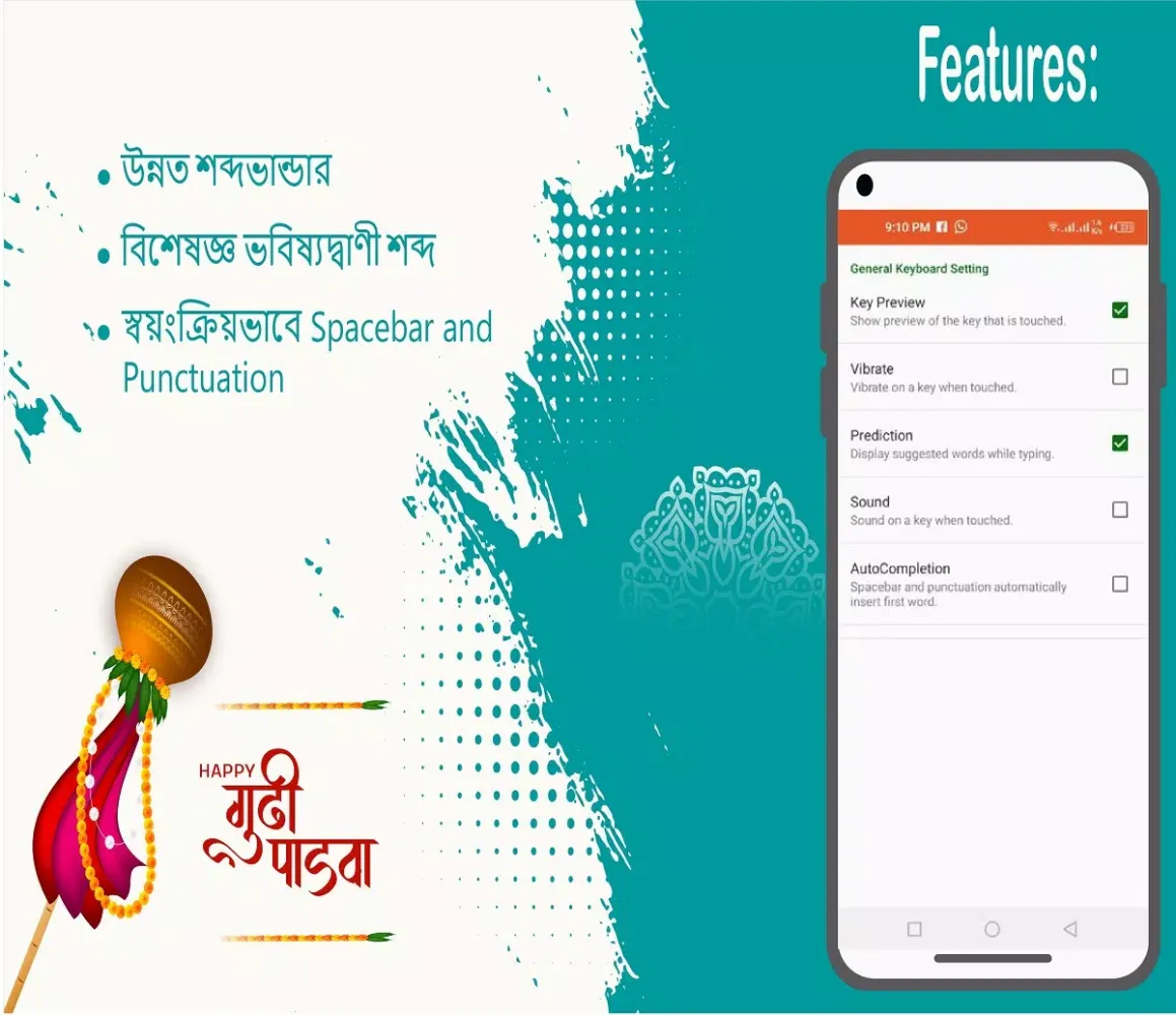 Bangali English Keyboard應用截圖