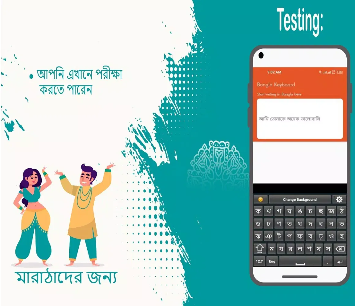 Bangali English Keyboard應用截圖