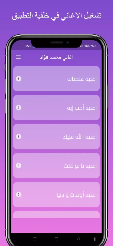 اغاني محمد فؤاد| بدون نت 2024 Screenshots