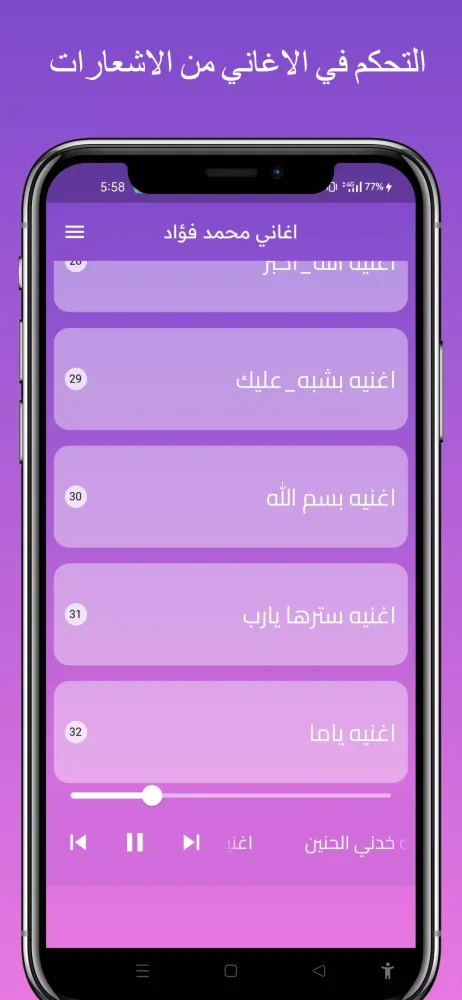 اغاني محمد فؤاد| بدون نت 2024 Screenshots