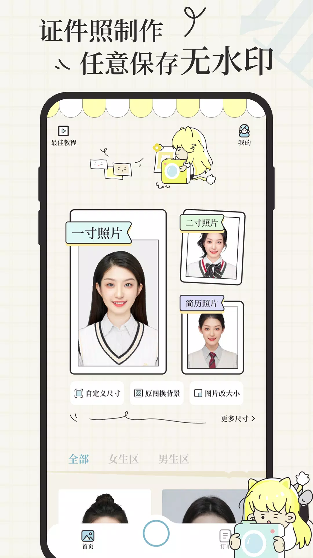 爱证件 Screenshots1