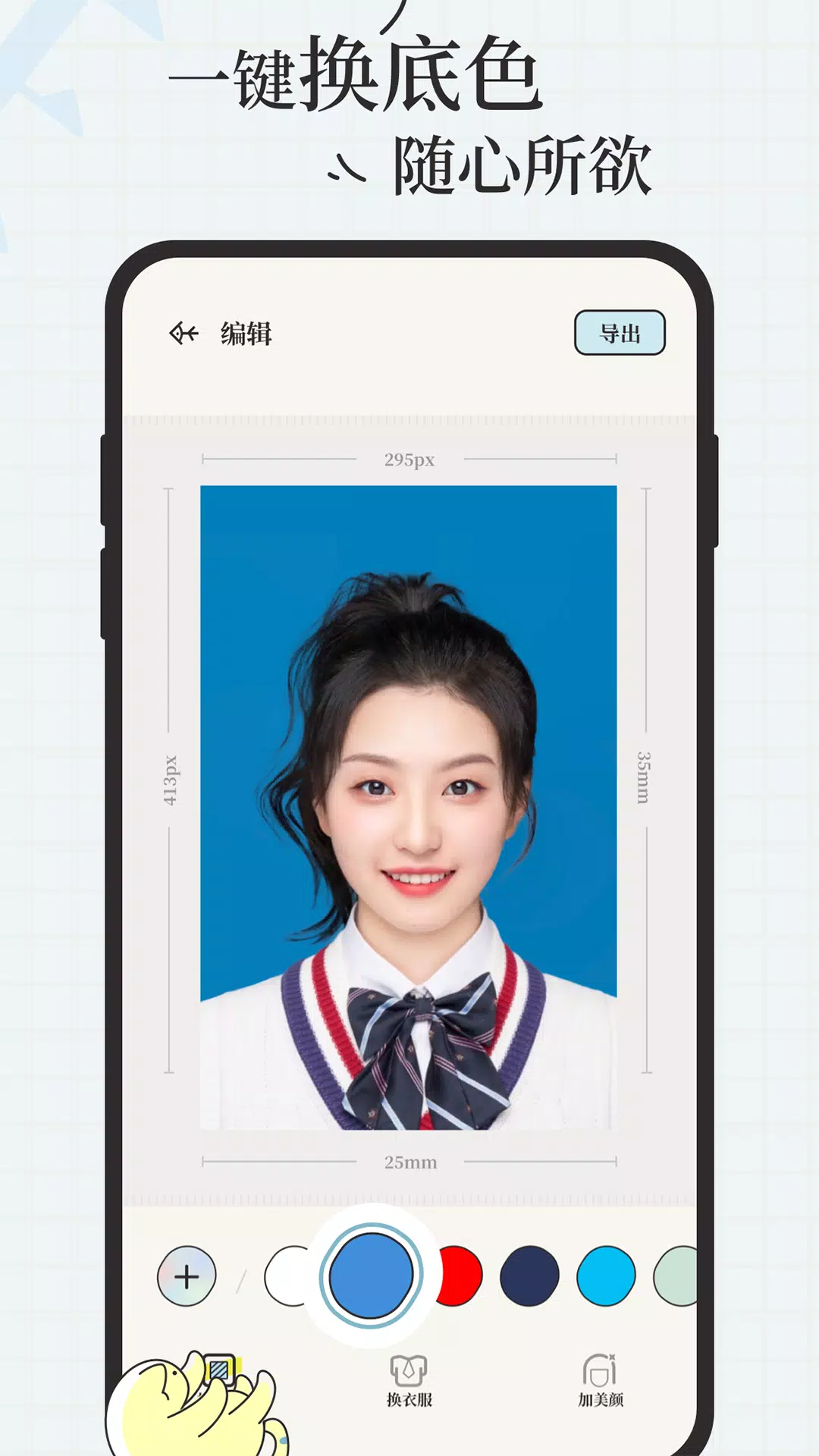 爱证件 Screenshots2