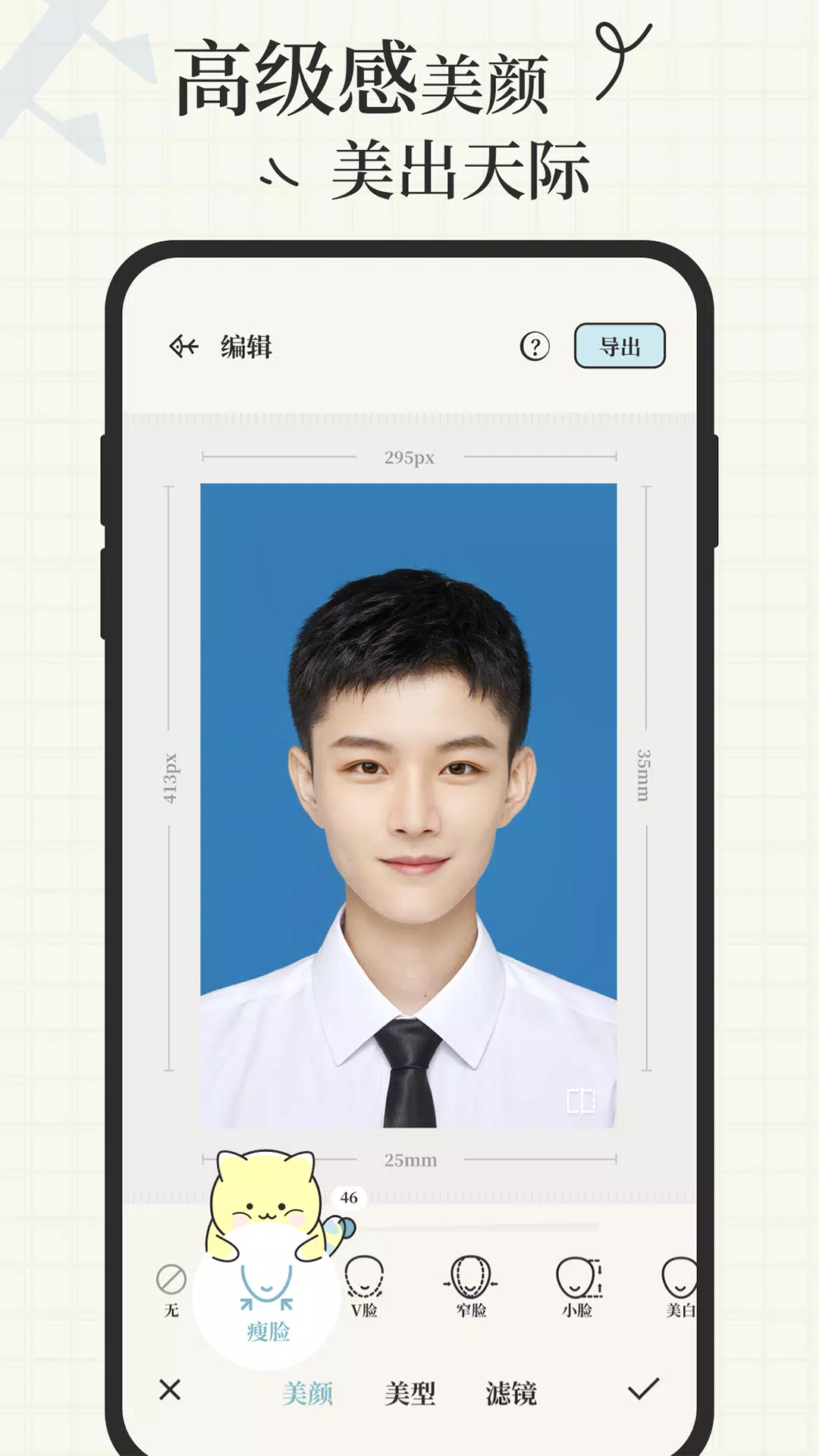 爱证件 Screenshots4