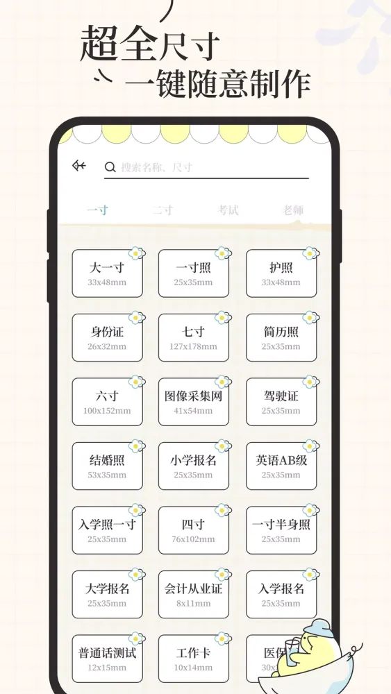 Captures d'écran de 爱证件