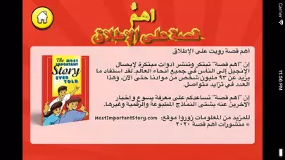 Captures d'écran de MIS Arabic