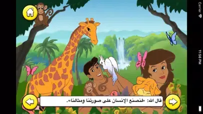 Captures d'écran de MIS Arabic