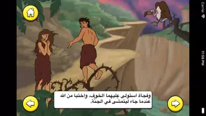 Captures d'écran de MIS Arabic