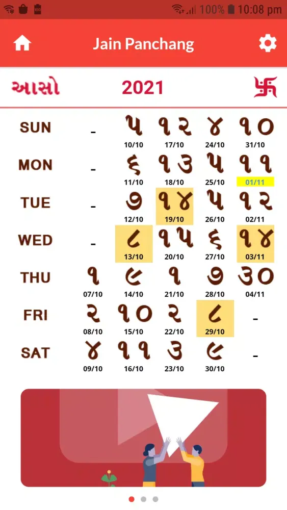 Jain Panchang Screenshots