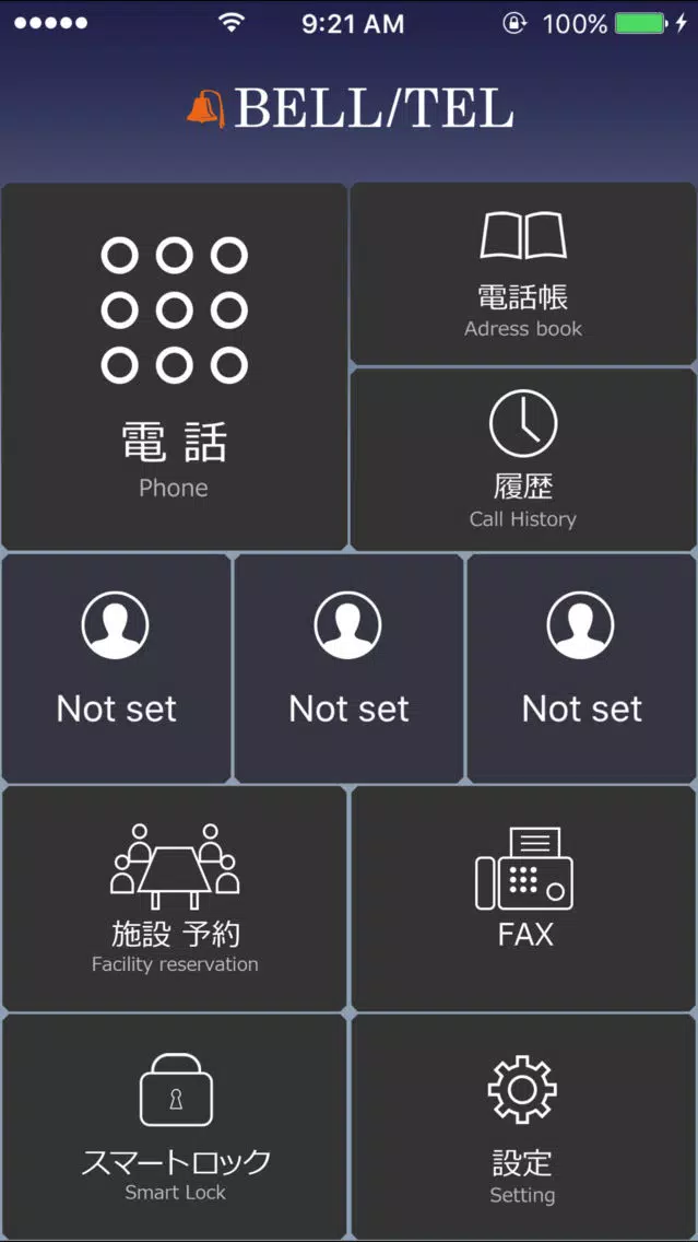 BELL/TEL 스크린샷
