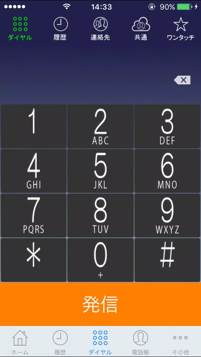 BELL/TEL 스크린샷