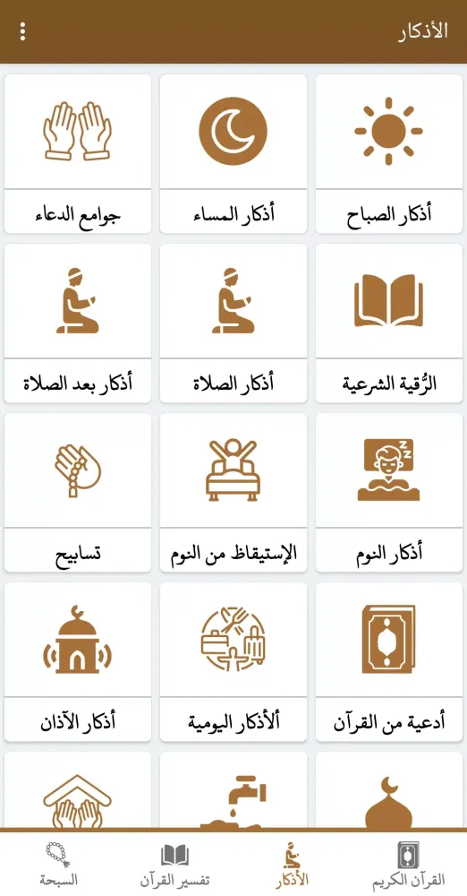 ภาพหน้าจอของ القران كامل صوت وصورة الطبلاوي