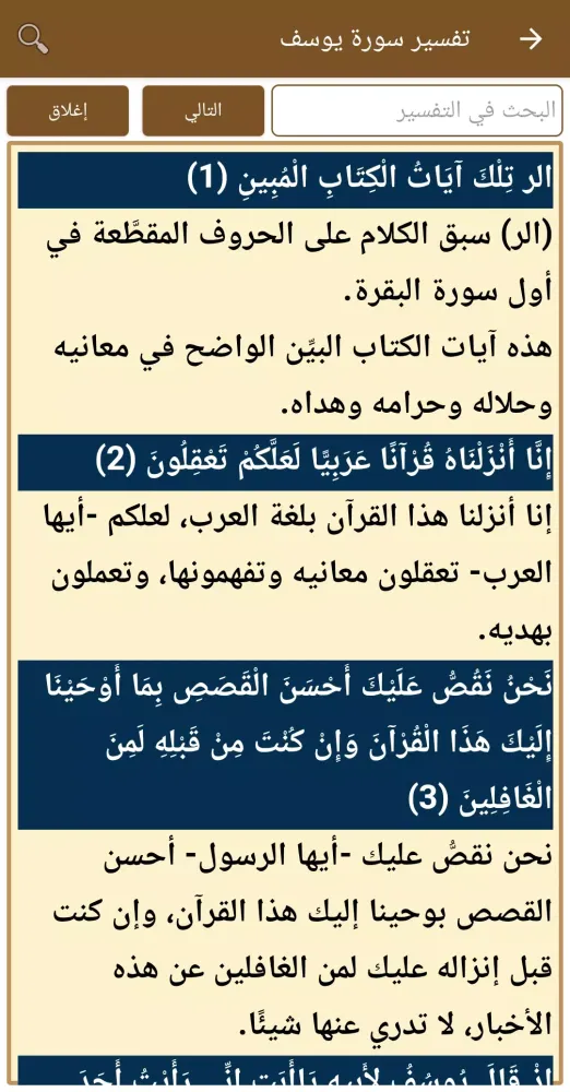 ภาพหน้าจอของ القران كامل صوت وصورة الطبلاوي
