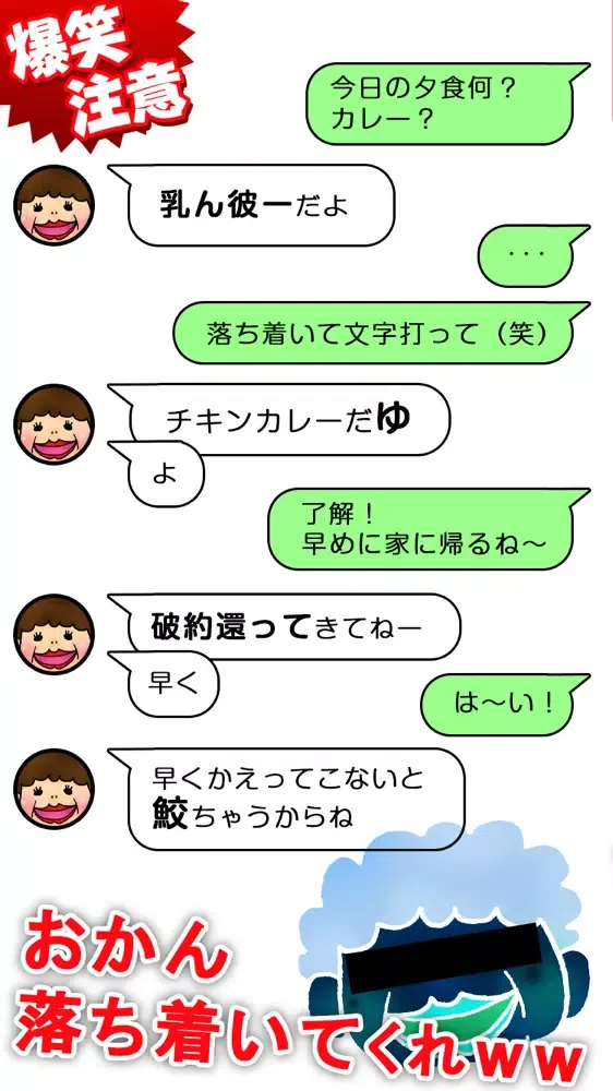 Mother's Mail应用截图
