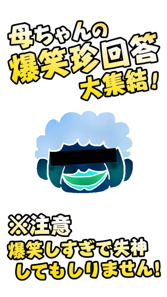 Mother's Mail应用截图