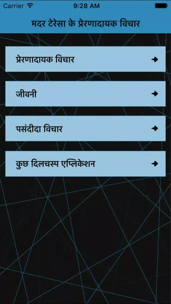 Mother Teresa Biography & Quotes in Hindi Ekran Görüntüleri