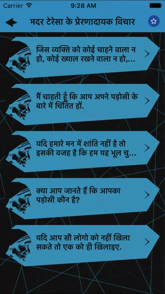 Mother Teresa Biography & Quotes in Hindi Ekran Görüntüleri