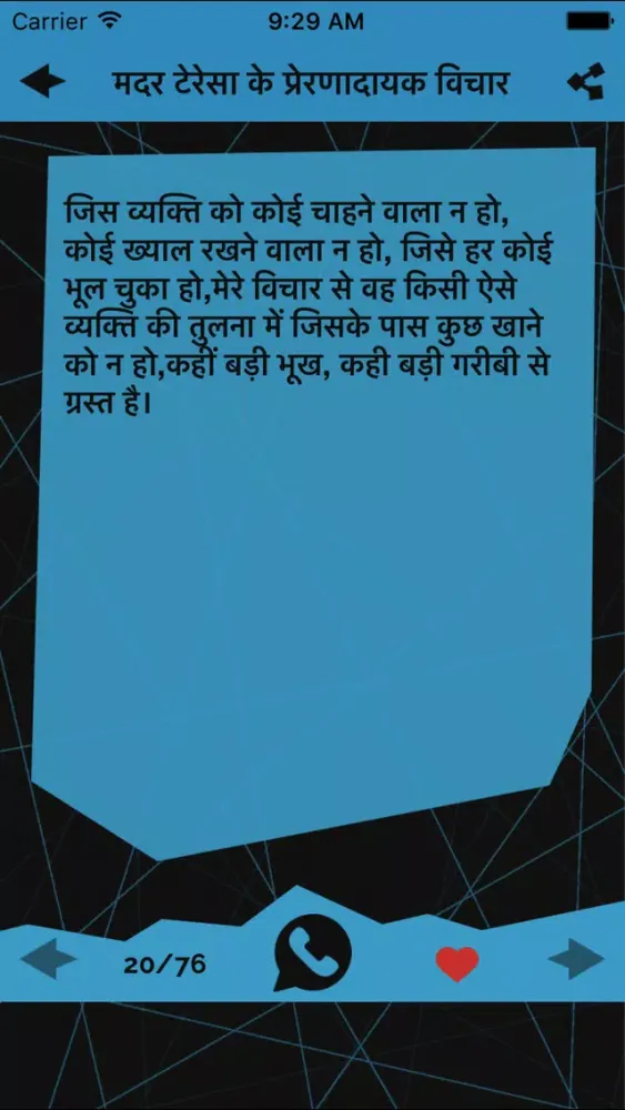 Mother Teresa Biography & Quotes in Hindi Ekran Görüntüleri