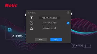Ảnh chụp màn hình của MotiConnect II