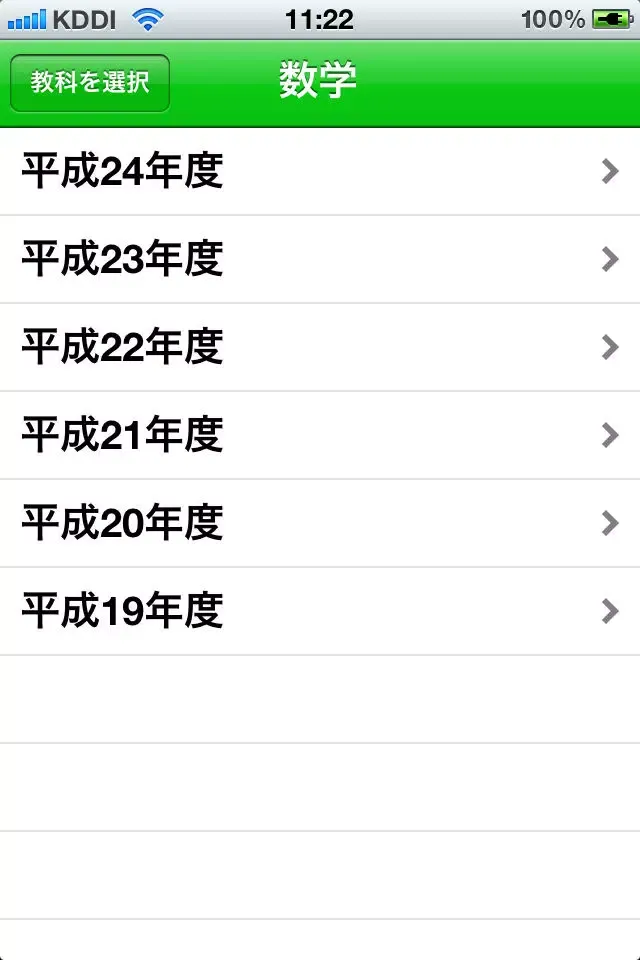 Скриншоты 東京都　公立高等学校入学試験問題集