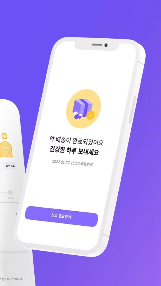 닥터벨라 - 산부인과 비대면 진료, 전문의 상담應用截圖