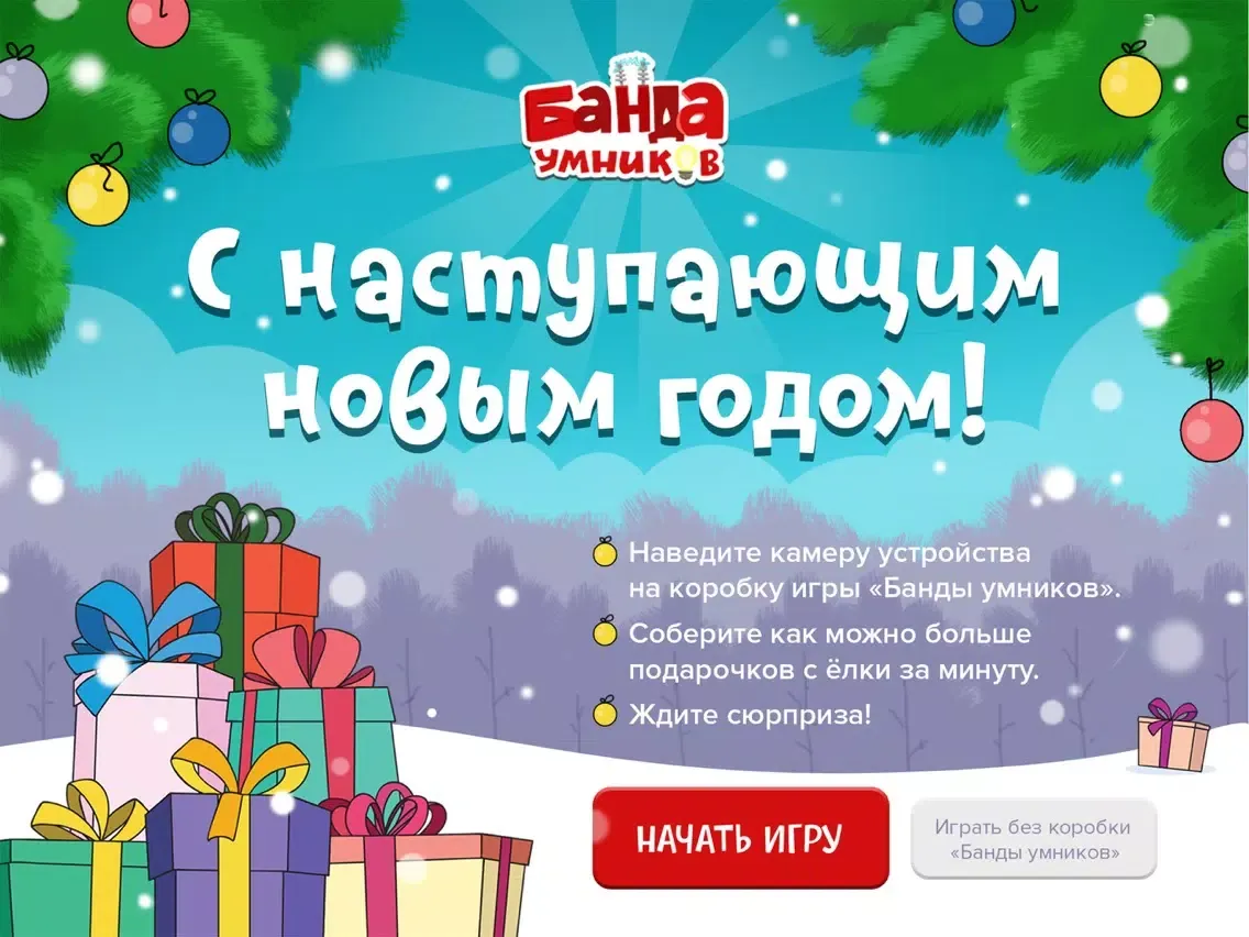 БандаУмников iPad  스크린샷