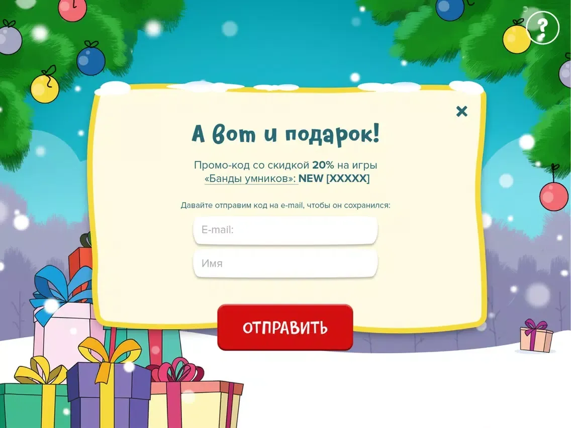 БандаУмников iPad  스크린샷
