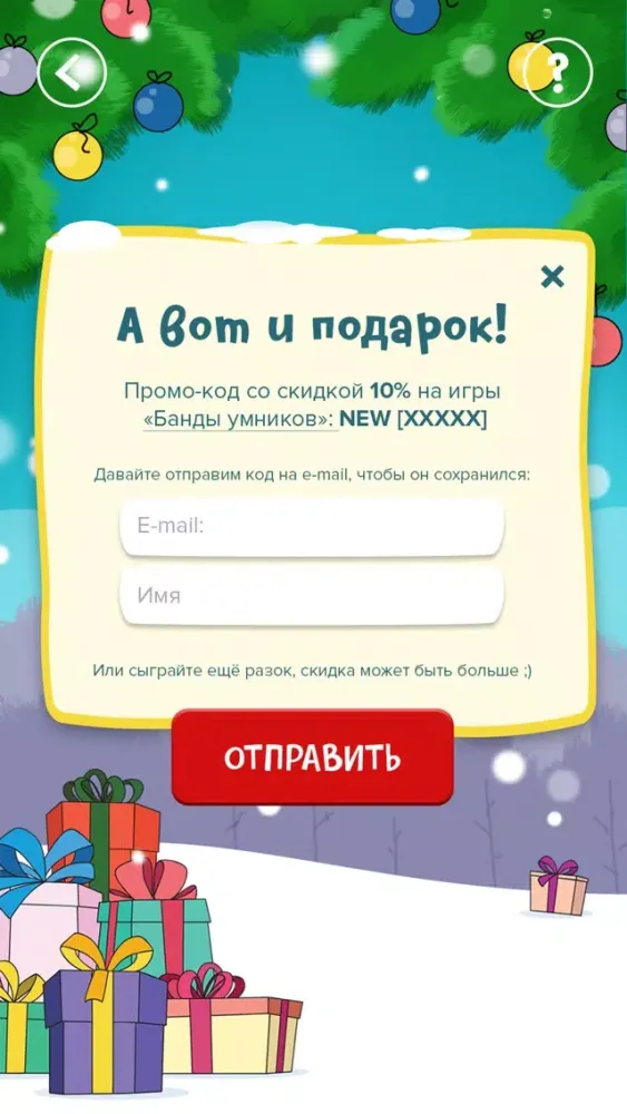БандаУмников 스크린샷